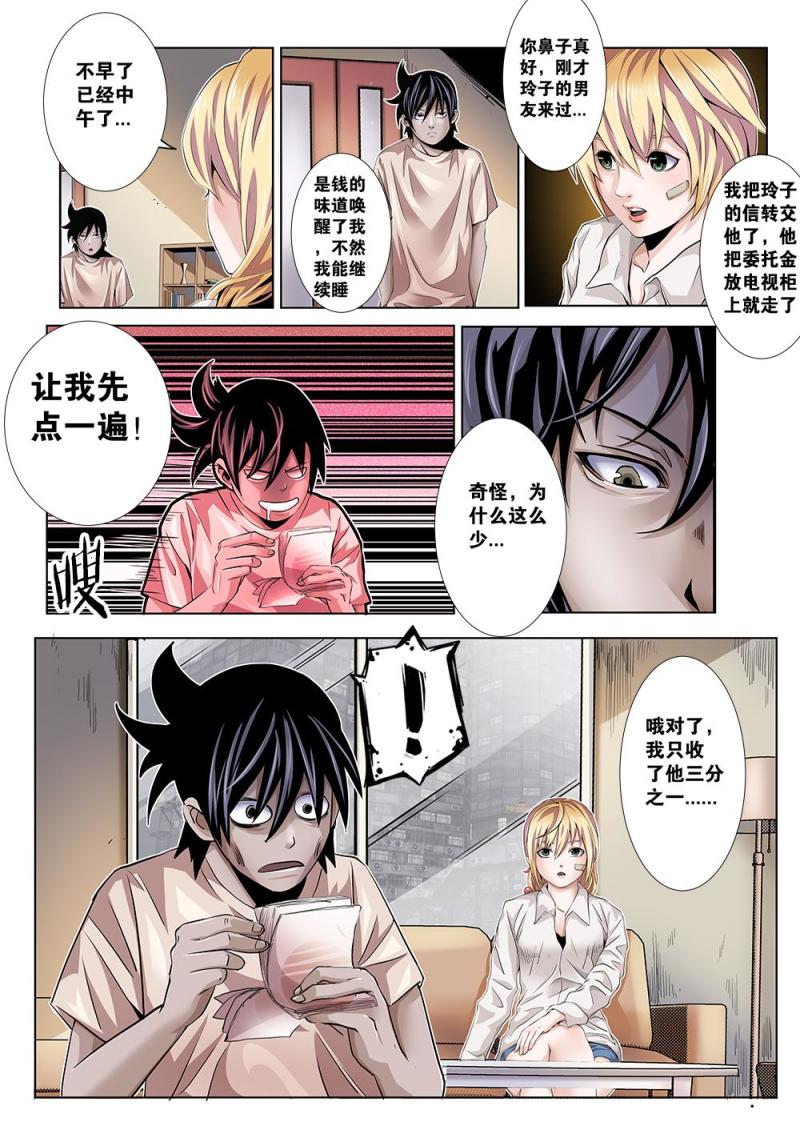 第十七章 信-第33话