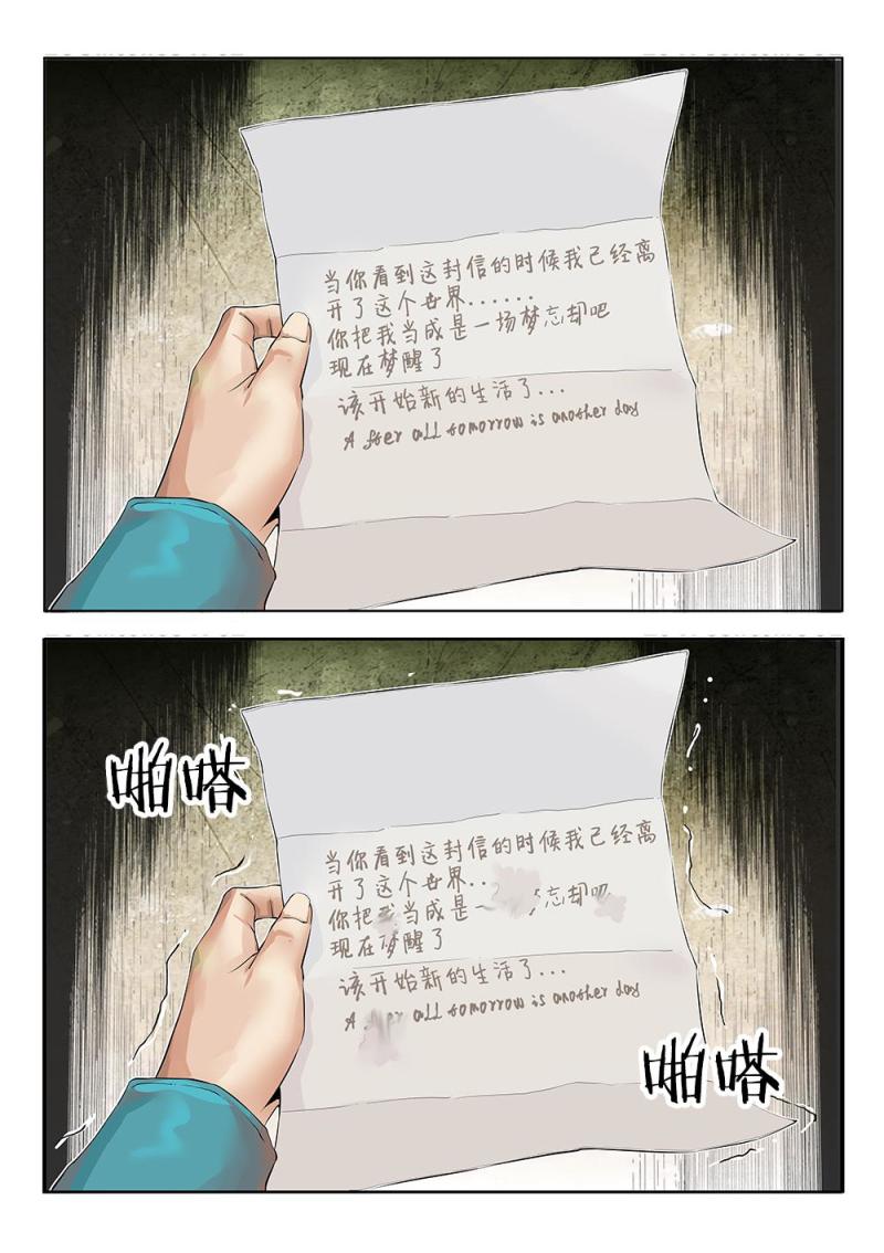 第十七章 信-第33话