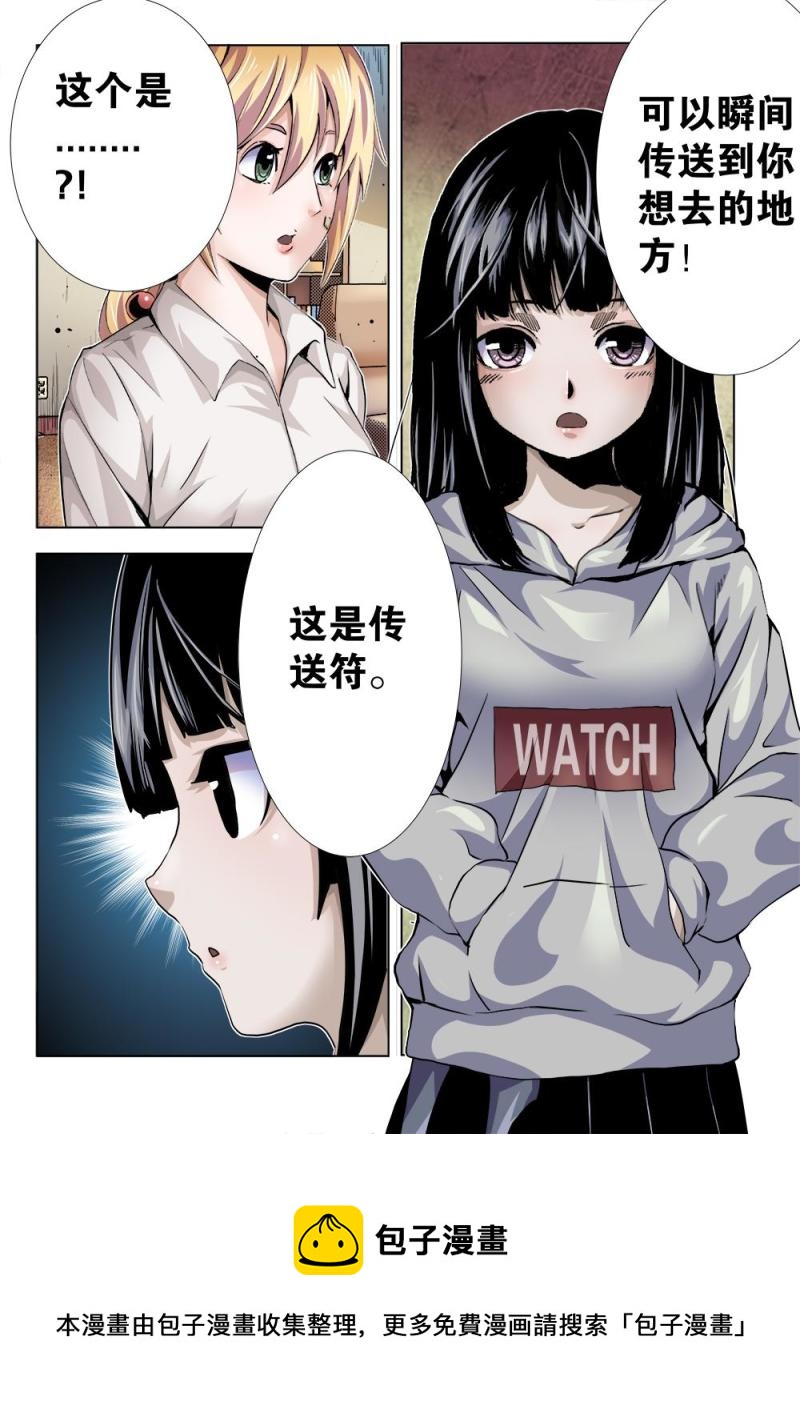 十八章上 深夜访客-第35话