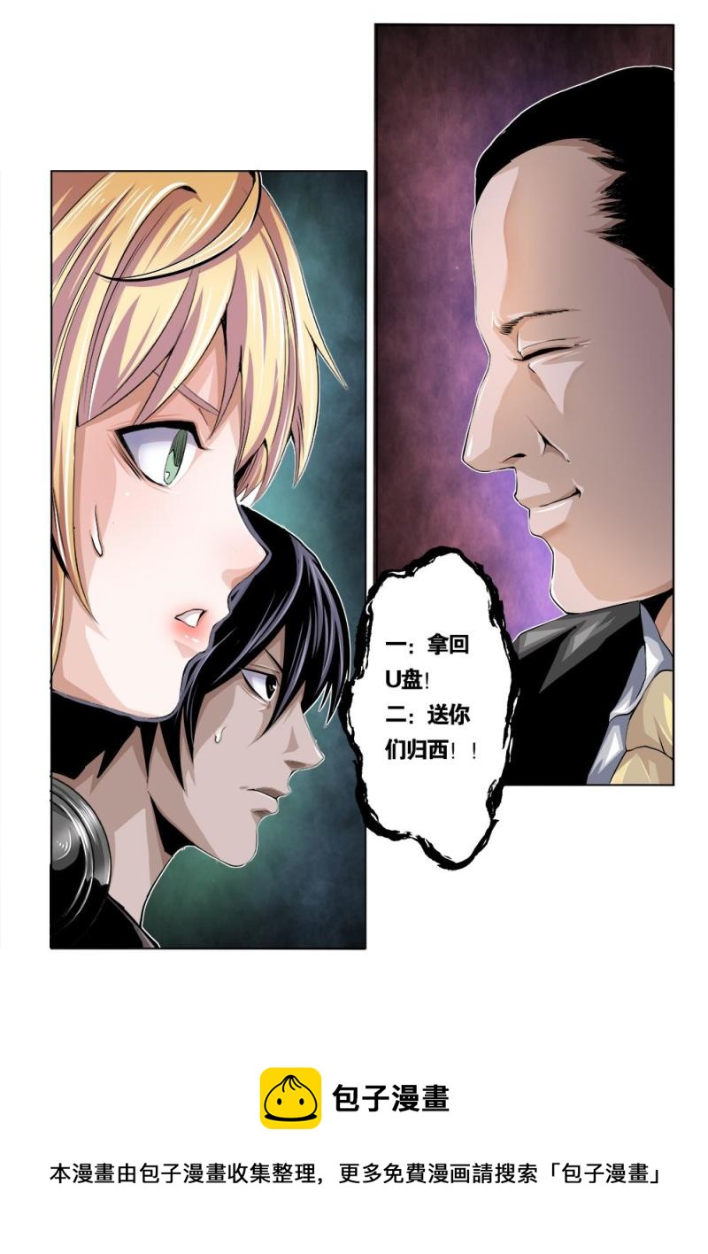 十九章下 敌现！-第39话