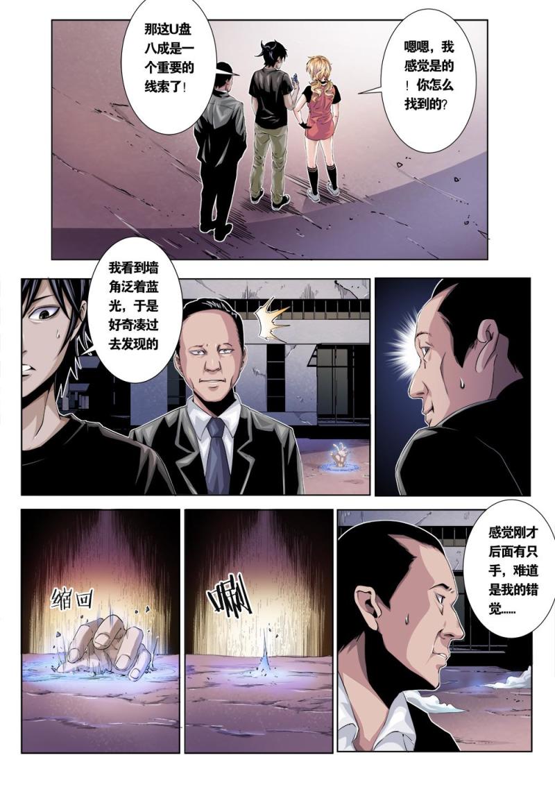 十九章下 敌现！-第39话