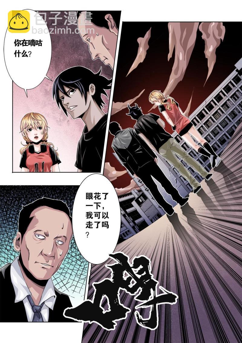 十九章下 敌现！-第39话