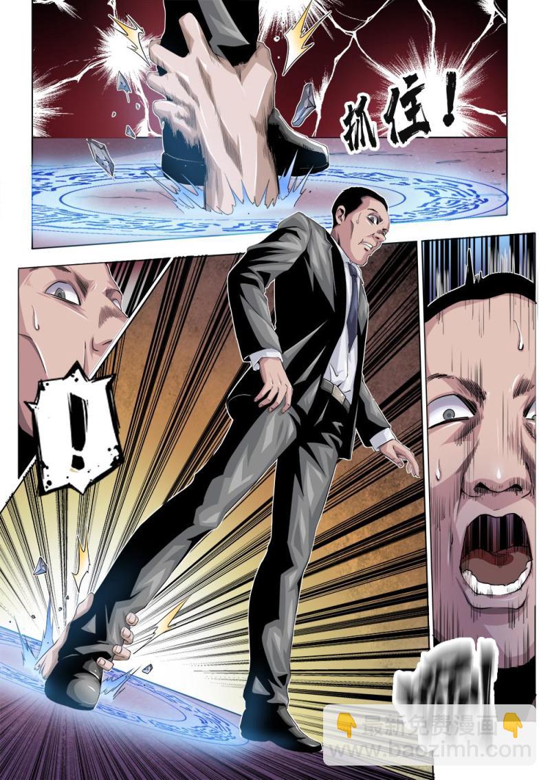 十九章下 敌现！-第39话