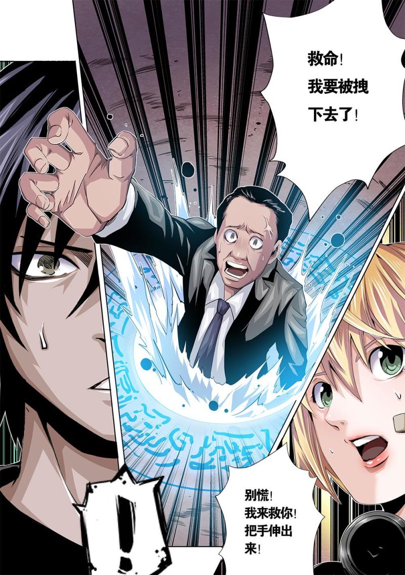 十九章下 敌现！-第39话