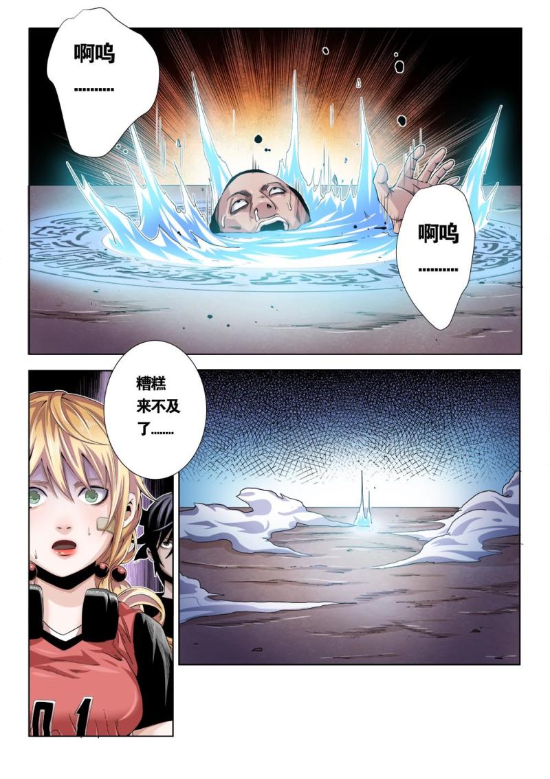 十九章下 敌现！-第39话