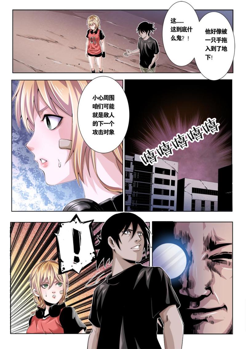 十九章下 敌现！-第39话