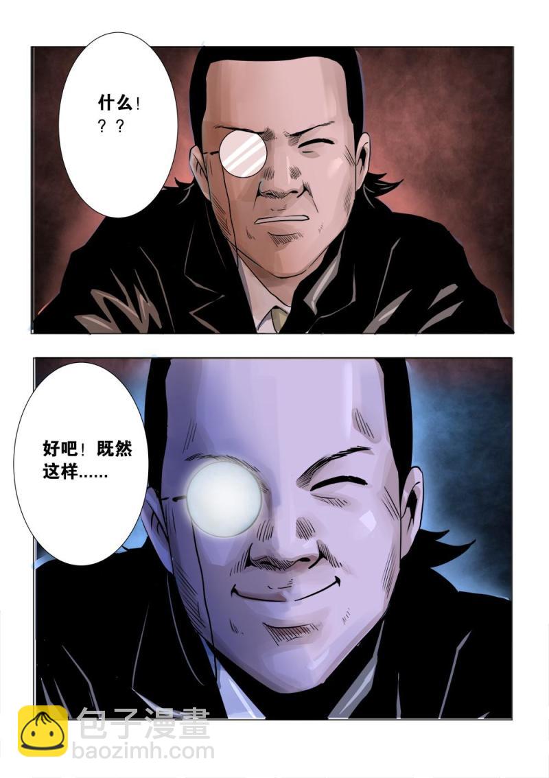 二十章下 强大的捕食者-第41话