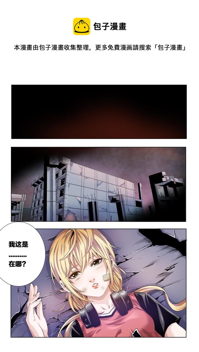 21章下 分歧-第43话