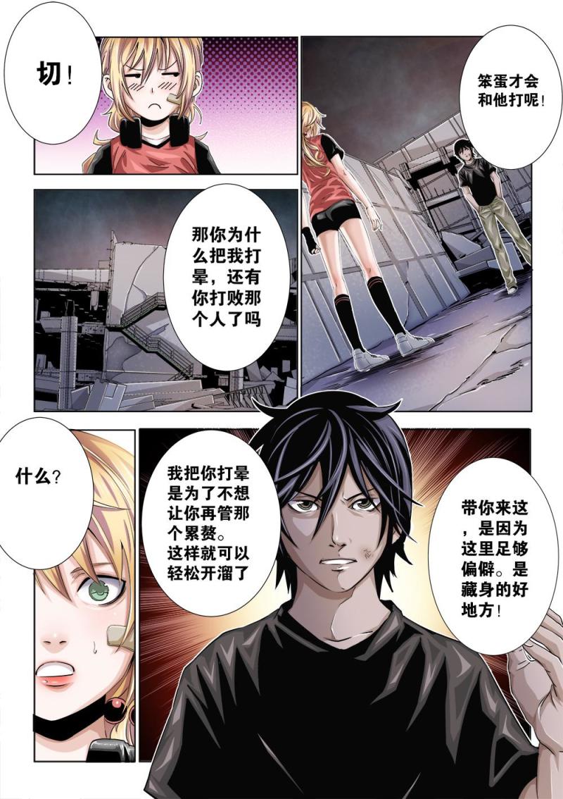 21章下 分歧-第43话