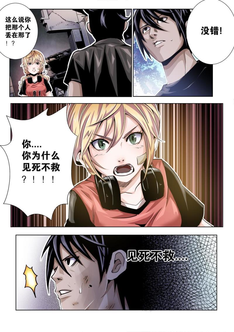 21章下 分歧-第43话