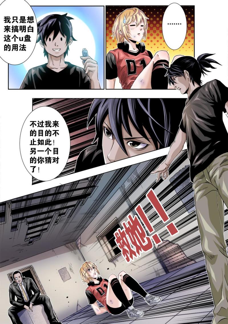 23章上 再赌一次-第47话