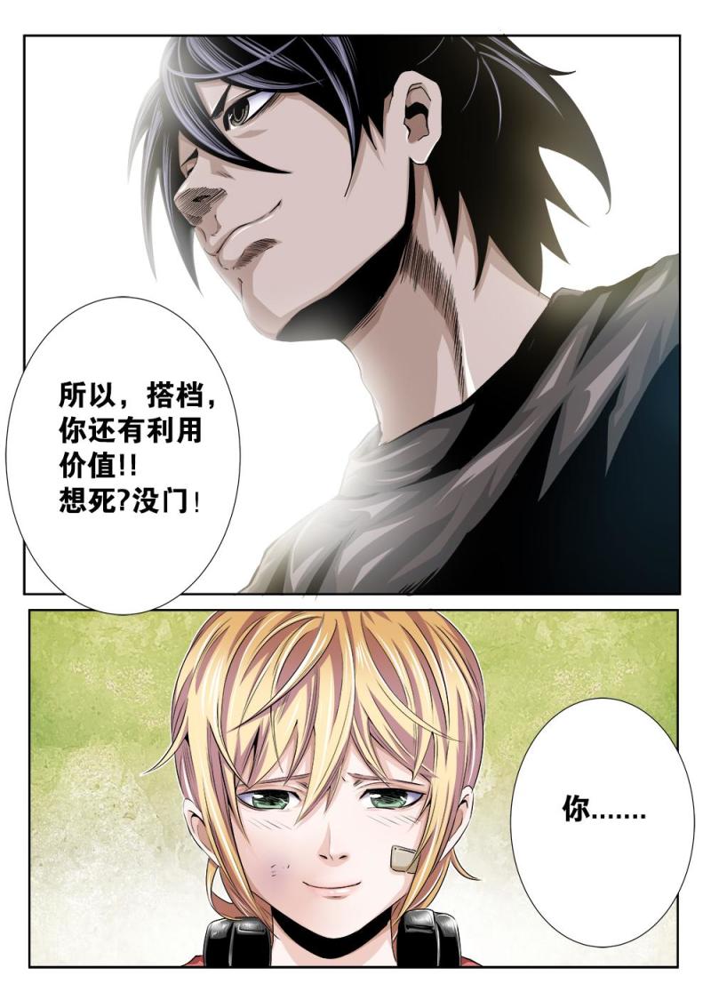 23章上 再赌一次-第47话