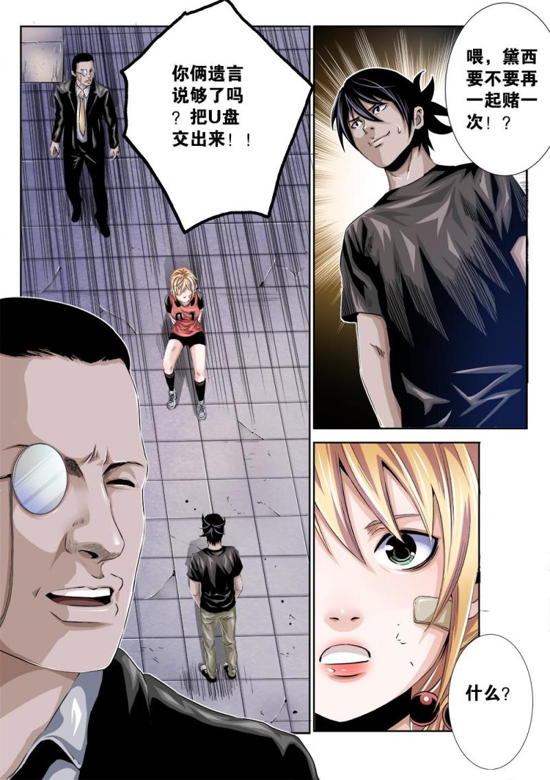 23章上 再赌一次-第47话