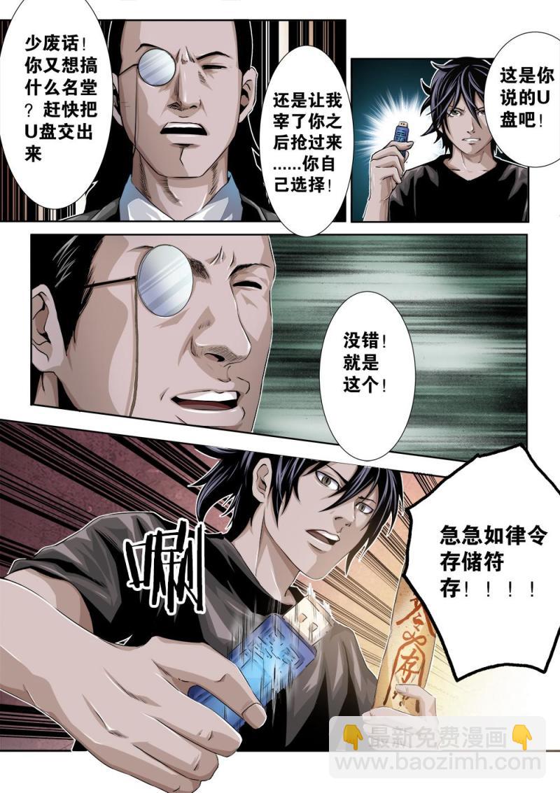 23章上 再赌一次-第47话