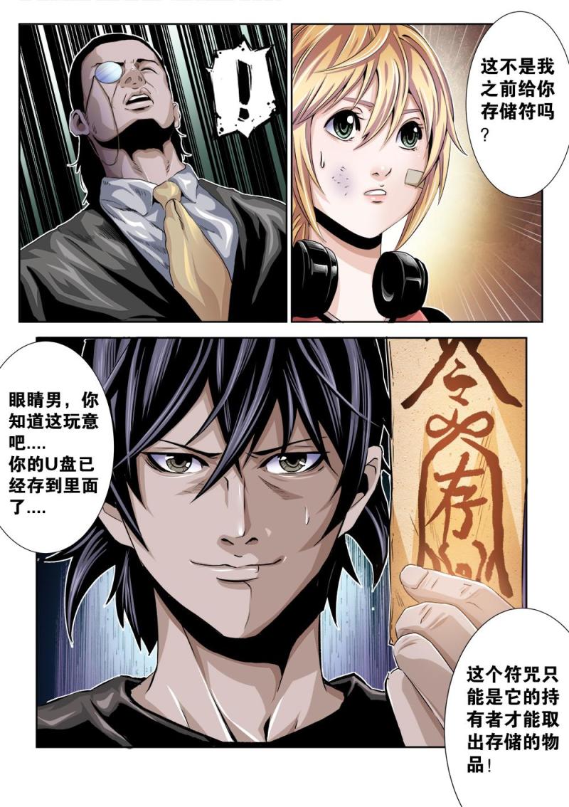 23章上 再赌一次-第47话