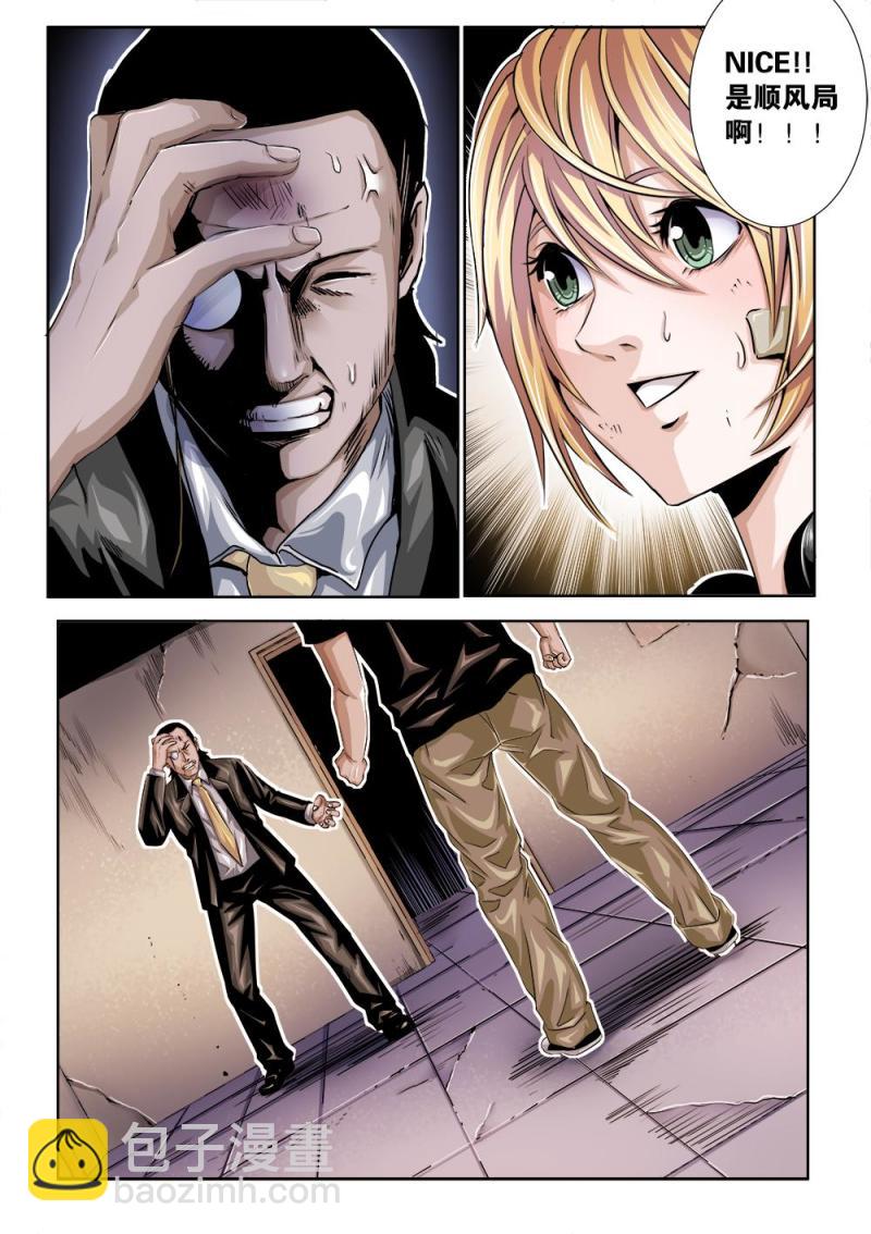 24章上 热身-第49话