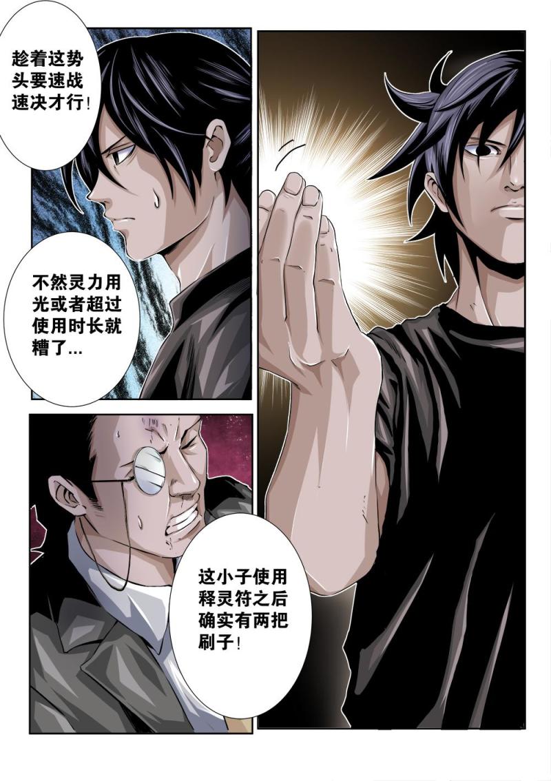 24章上 热身-第49话