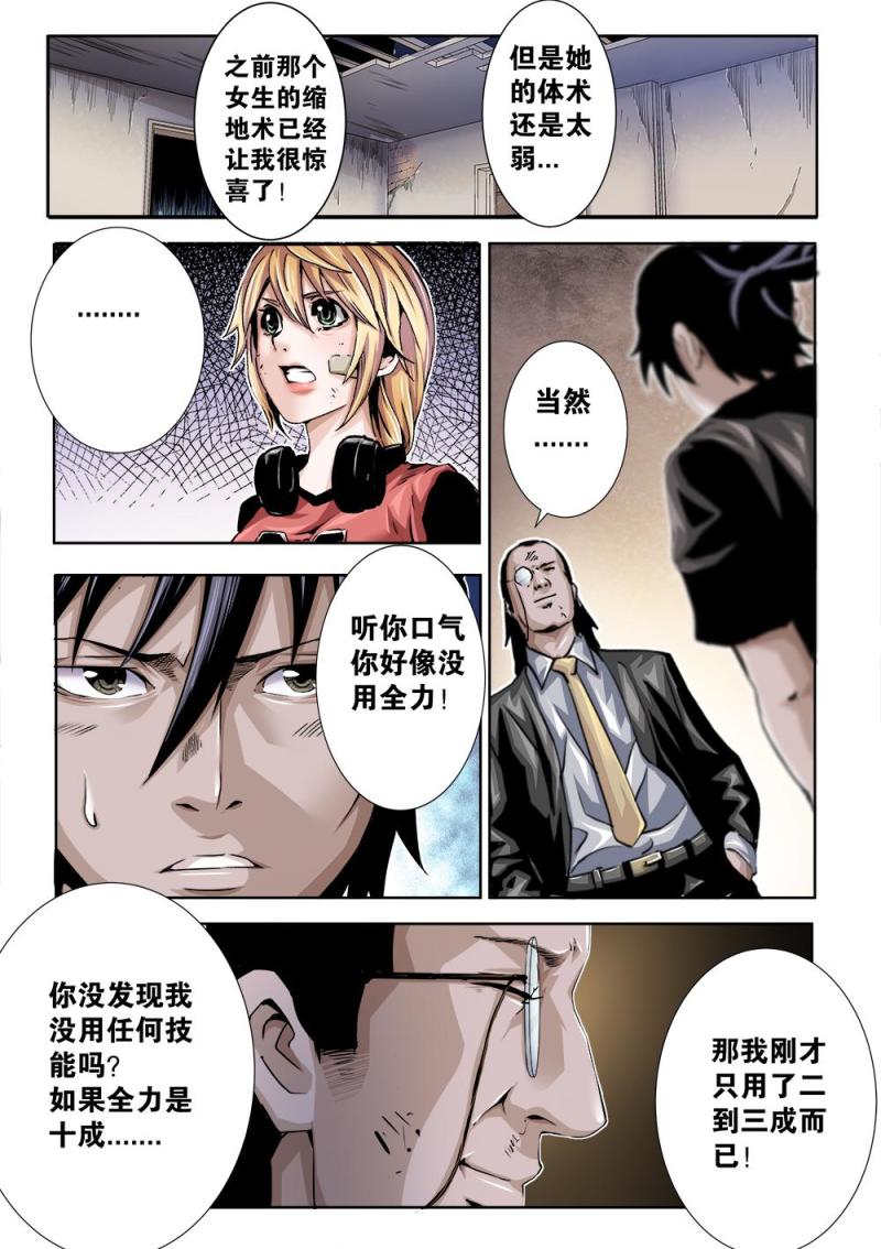 24章上 热身-第49话