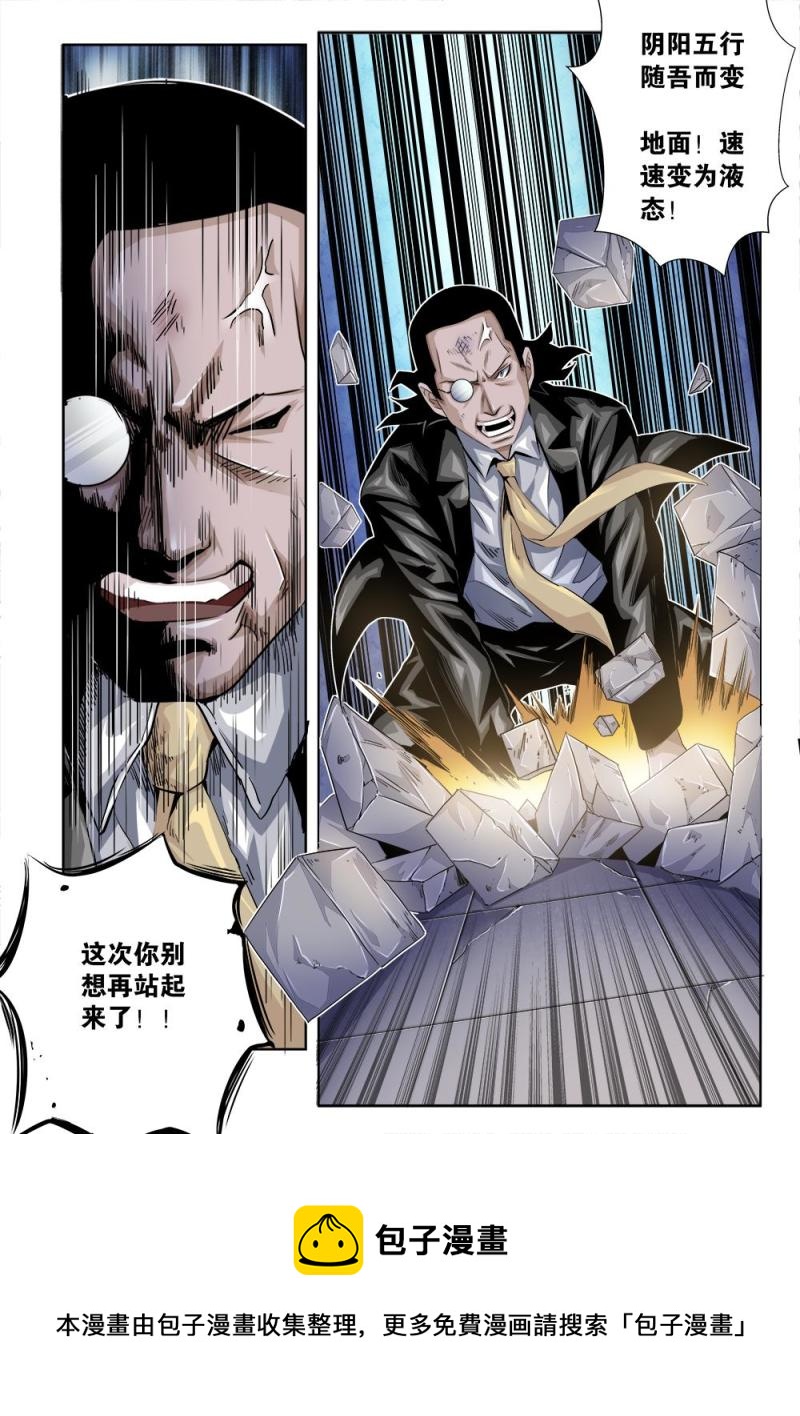 25章上 危机感降临-第51话