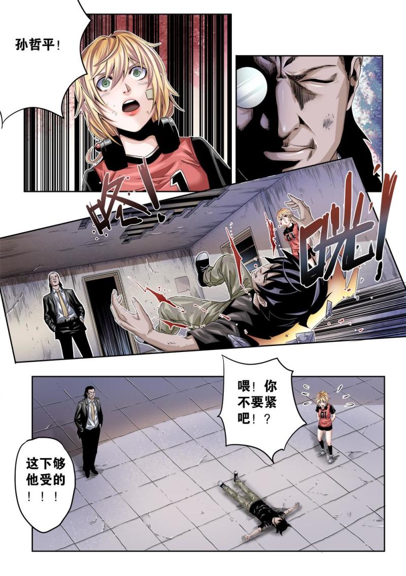 25章上 危机感降临-第51话