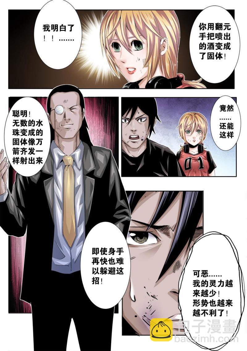 25章上 危机感降临-第51话