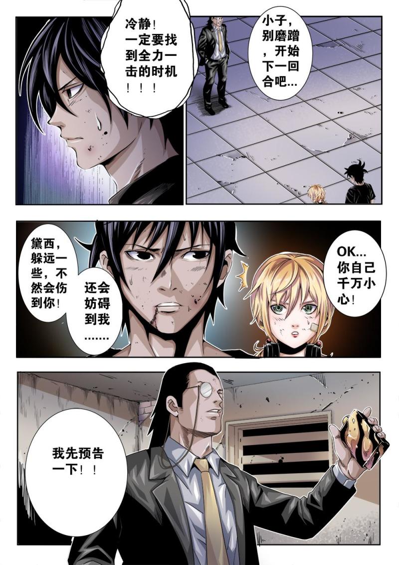 25章上 危机感降临-第51话