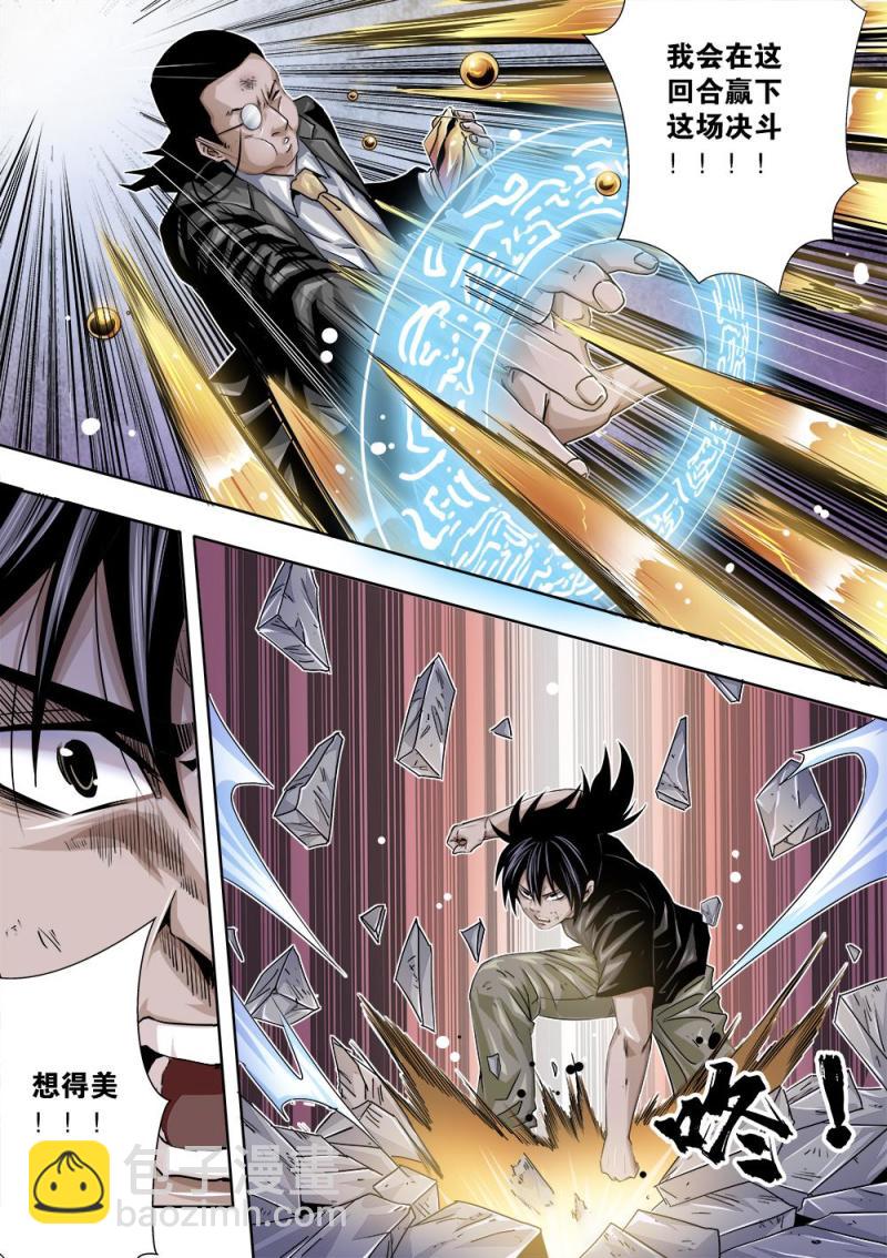 25章上 危机感降临-第51话