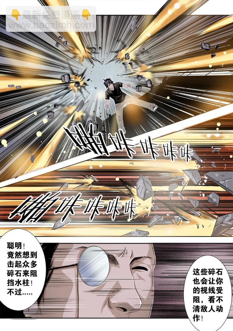 25章上 危机感降临-第51话