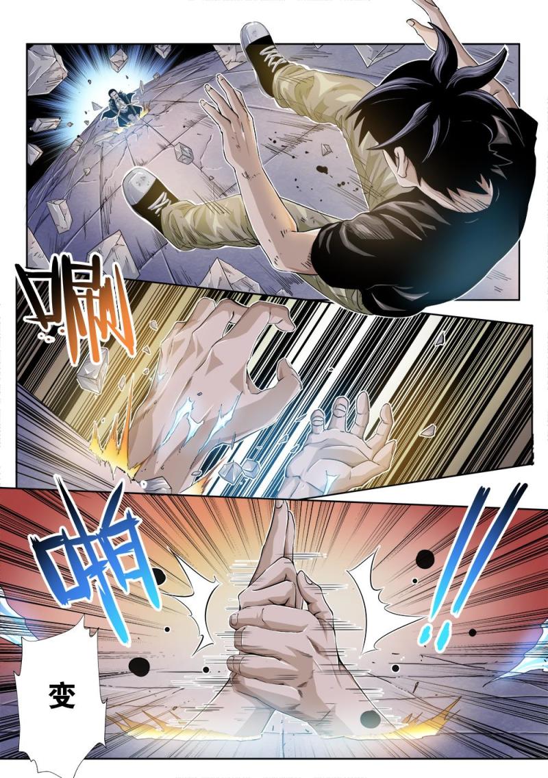 25章下 反戈一击-第53话