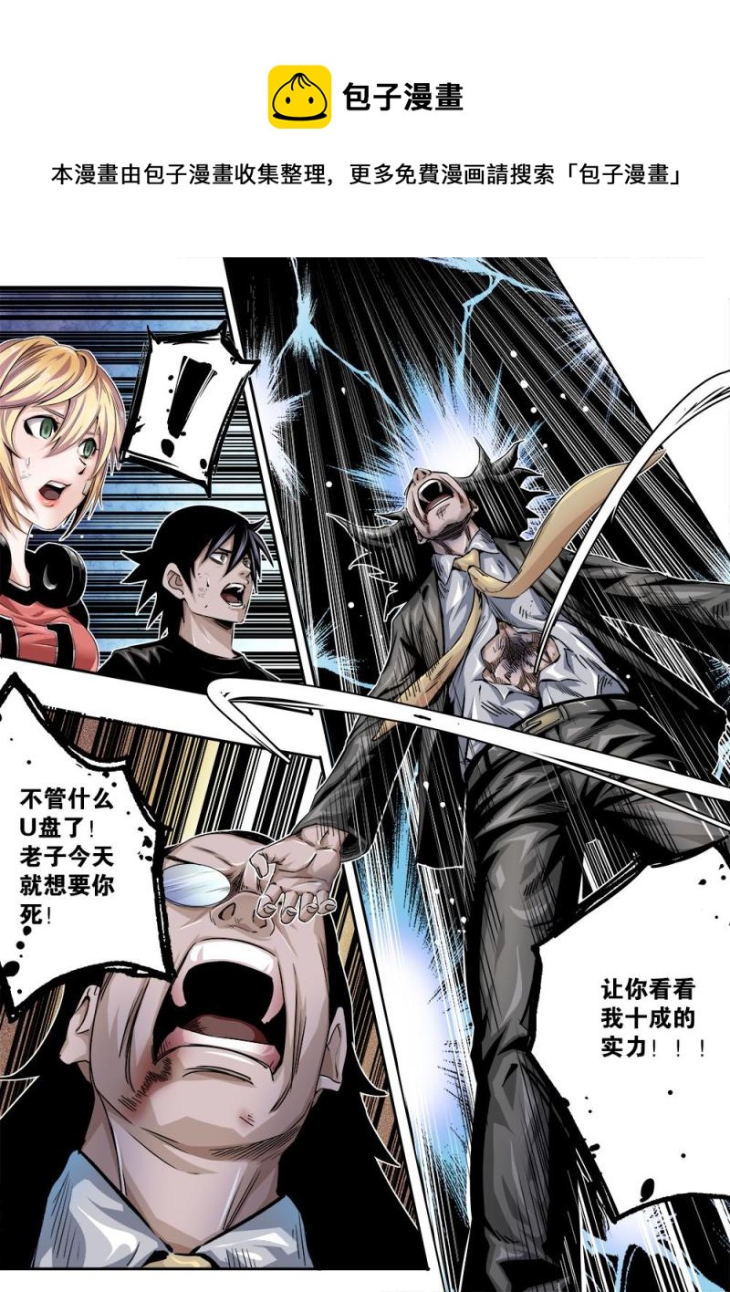 26章下 愤怒之敌-第55话