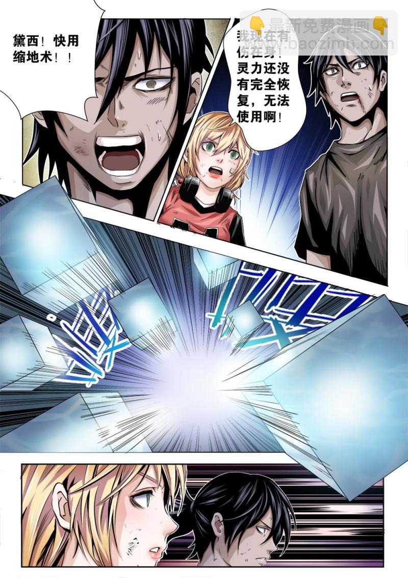 26章下 愤怒之敌-第55话