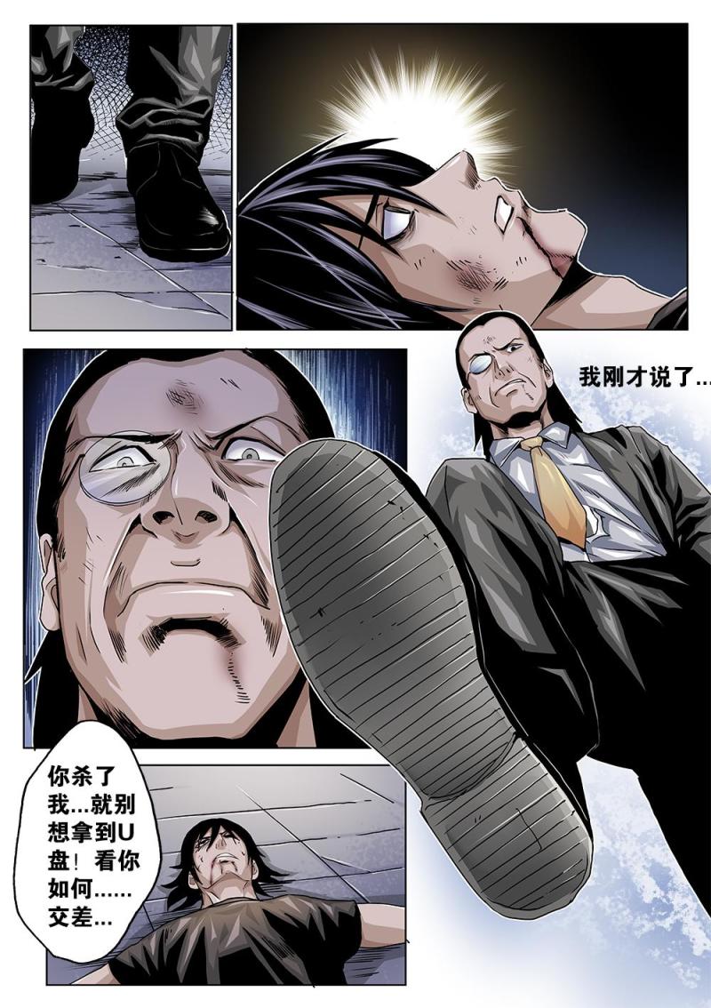 26章下 愤怒之敌-第55话