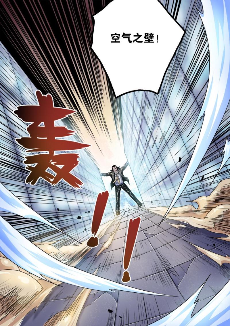 27章下 我只能做到这了-第57话