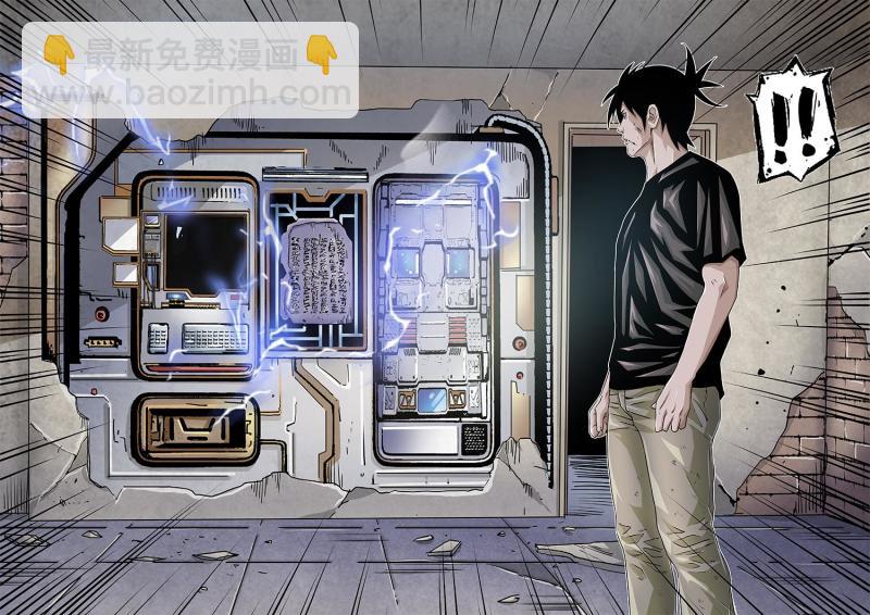 29章下 石板与献祭-第61话