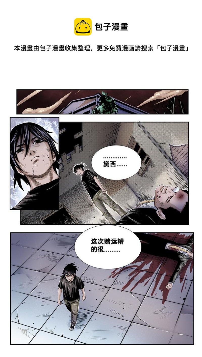 30章上 石板破解！-第63话