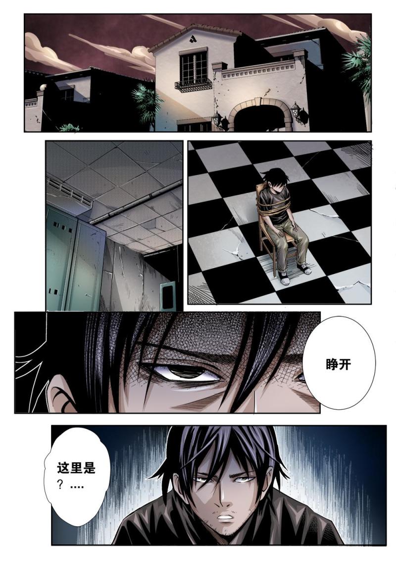 31章上 绑架-第65话