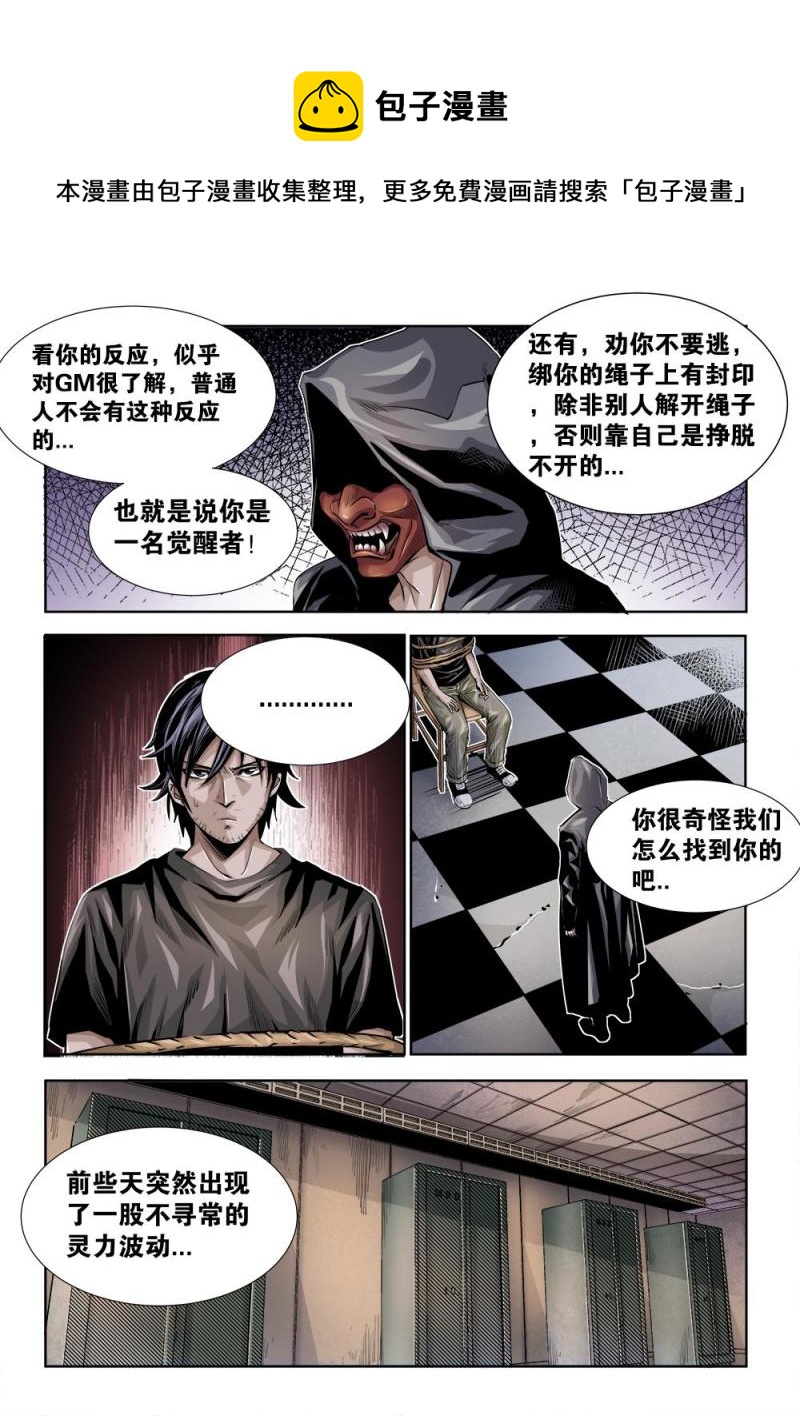 31章上 绑架-第65话