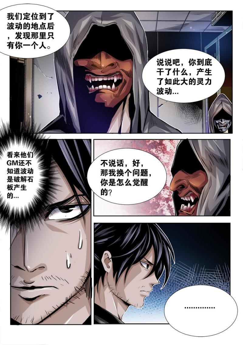 31章上 绑架-第65话