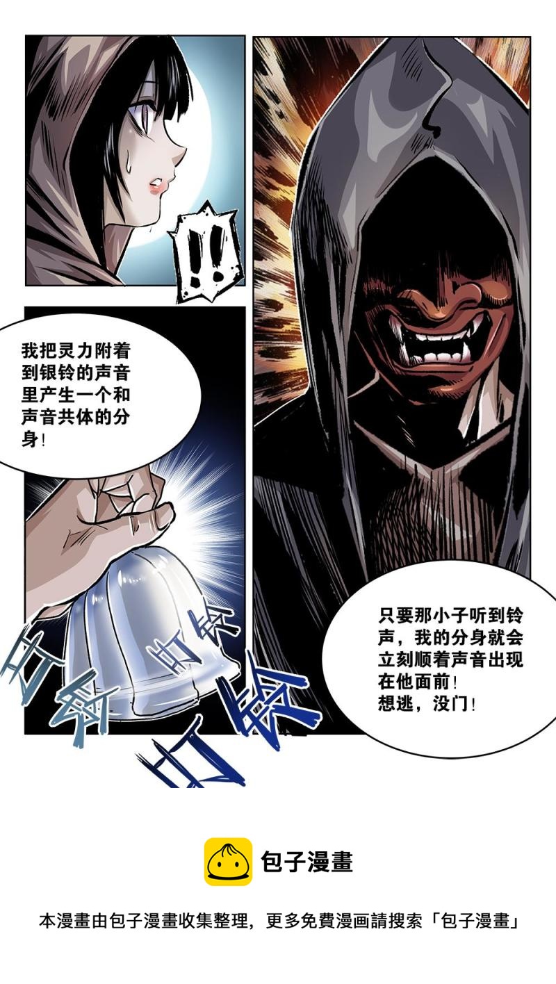 32章上 掩护计划-第67话