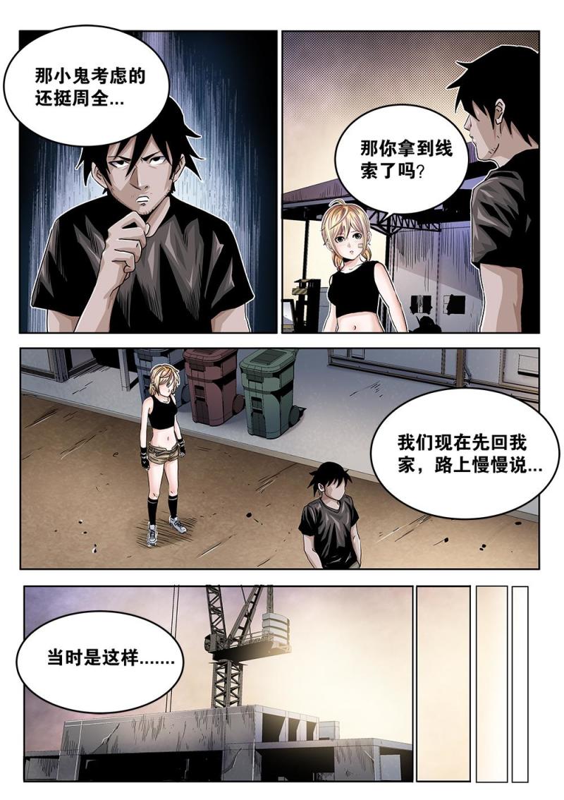 33章下 向海市秘境进发-第71话