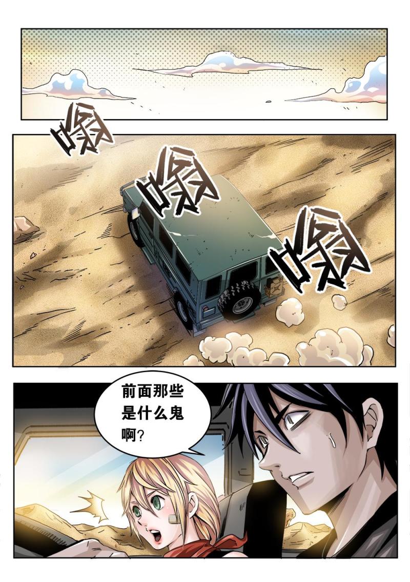 34章下 怪异的石阵-第73话