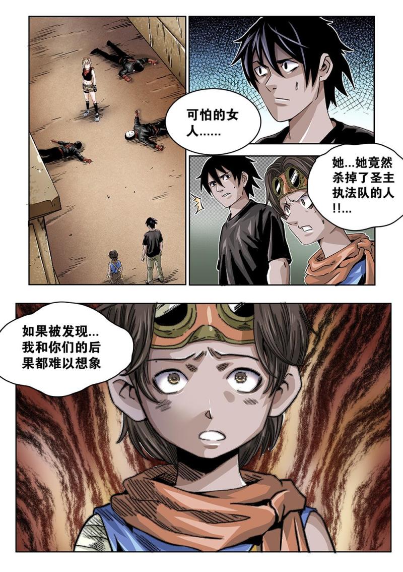 37章上 藏身之处上-第79话