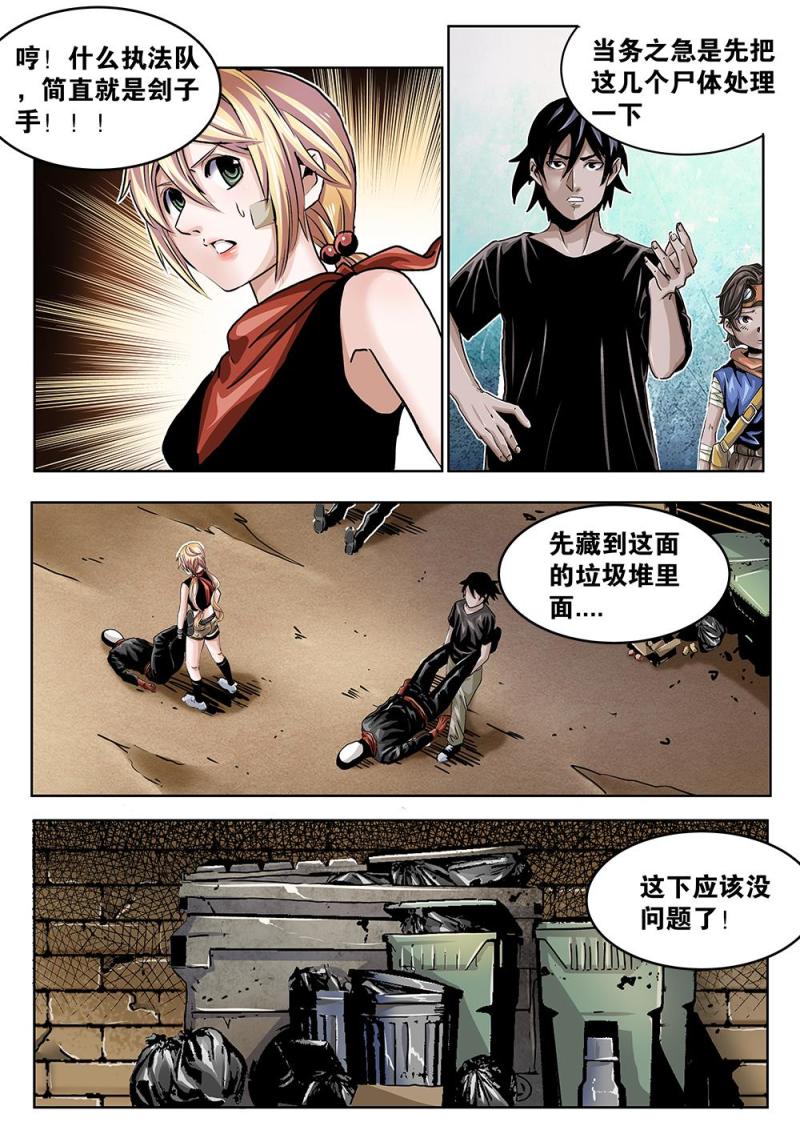 37章上 藏身之处上-第79话