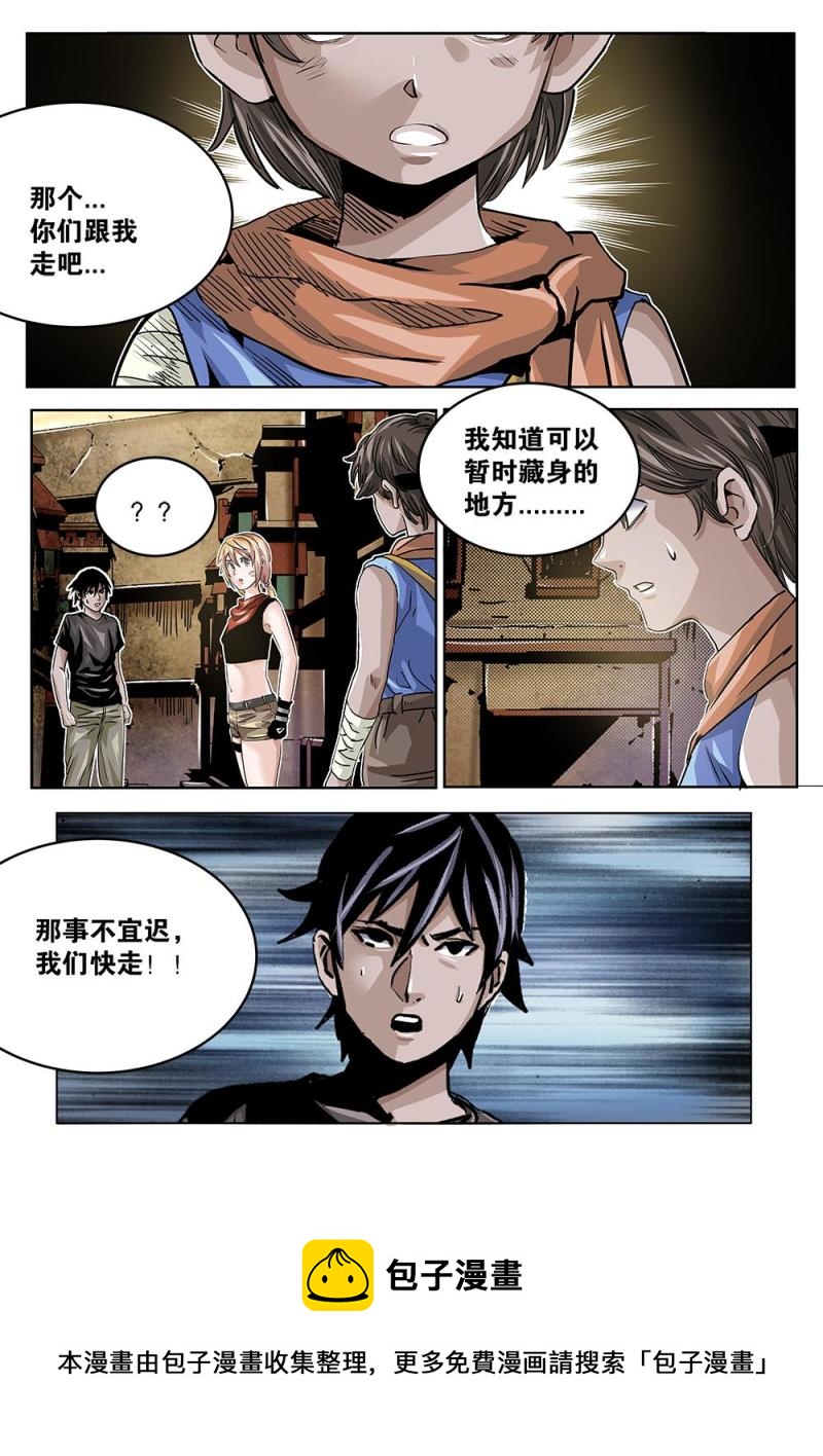 37章上 藏身之处上-第79话