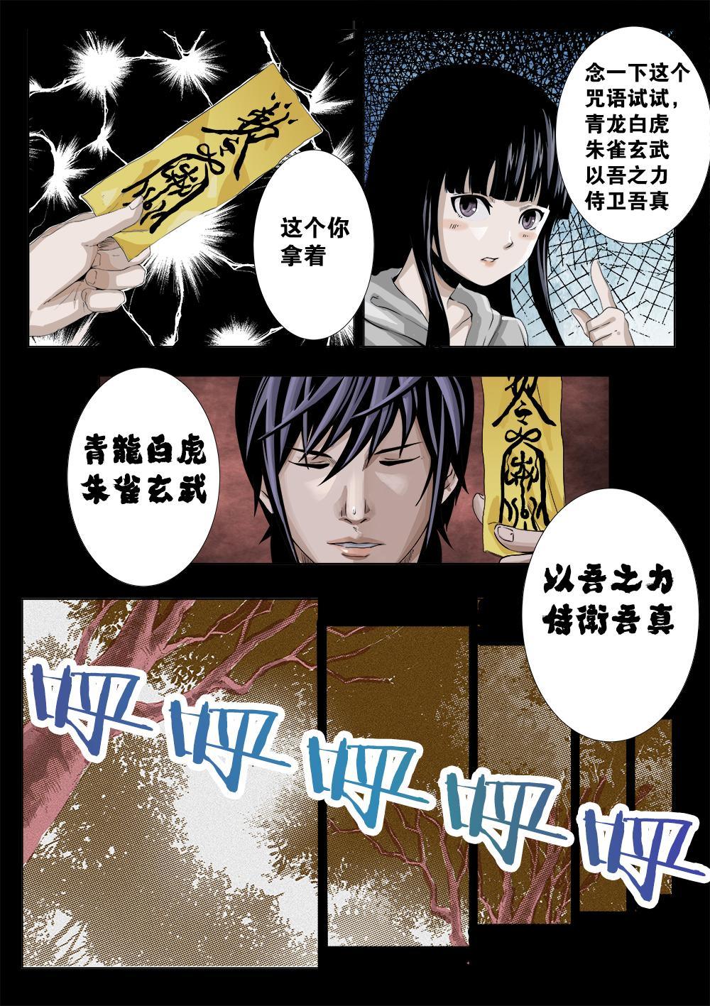 第六章-2 冲向复活点-第9话