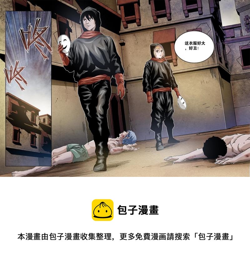 38章下 依米城内的新线索-第83话