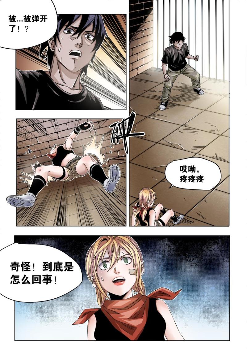 40章上 克烈-第87话