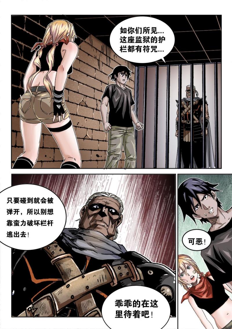 40章上 克烈-第87话