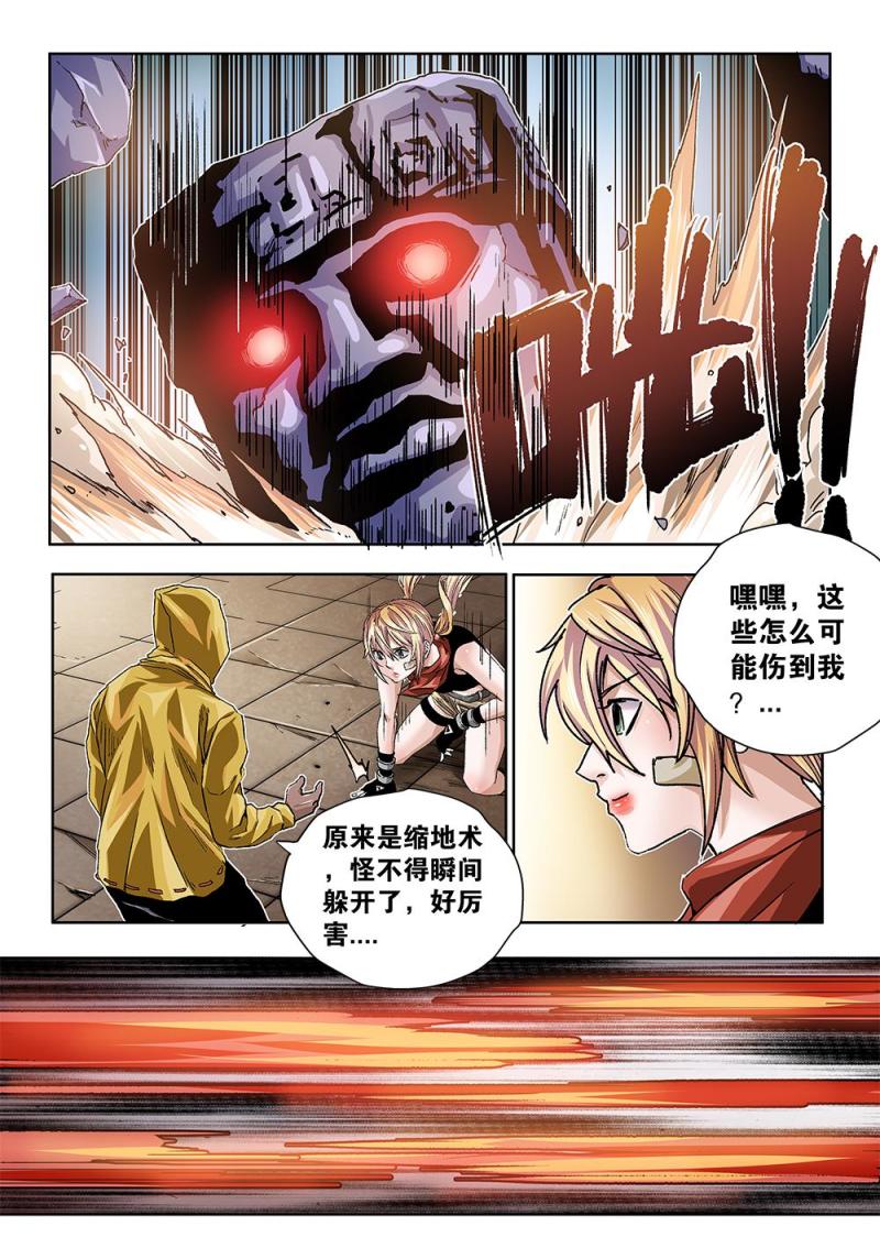 42章下 逃离监狱-第93话