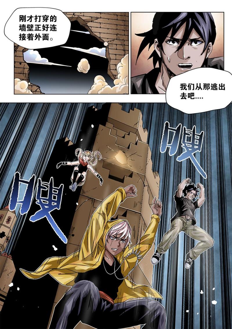 42章下 逃离监狱-第93话